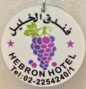 Hebron Hotel